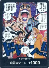 【中古】ONE PIECEカードゲーム ドン!!(ドドンッ!!)