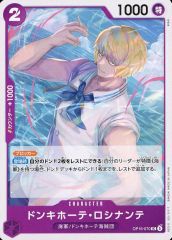 ワンピース カード ゲーム ドンキホーテ・ロシナンテ 4枚セット➄