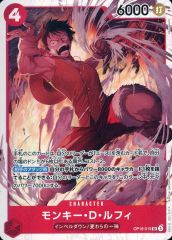 [중고] ONE PIECE 카드 게임 OP16-015 [SR] : 원숭이 D 루피