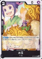BGS9 シルバーラベル お菊 SP パラレル ワンピース sb152 - メルカリ