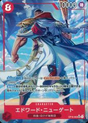 エドワード・ニューゲート OP16-003 SR 決戦の刻 ワンピースカード