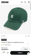 (新品) 47brand NY ベースボールキャップ 帽子 ダークグリーンのサムネイル