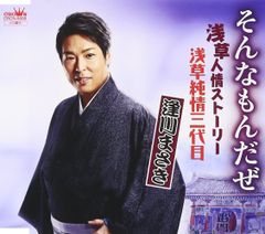 斉藤清六 なんなんなんだ!? 曲 沢田研二 郷ひろみ 田原俊彦 近藤真彦