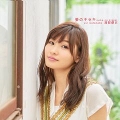キセキのシンフォニー Ver 2 癒しから再生』 - メルカリ