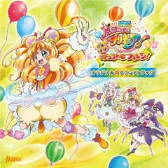 魔法つかいプリキュア オリジナル・サウンドトラック アクリルスタンド