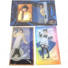 【小牧店】一部未開封　伊野尾慧　家政夫のミタゾノ 村田光 アクスタ / カードセット おまとめ 【PY352-0107】のサムネイル