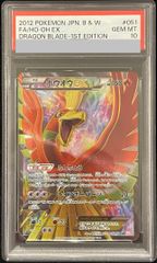 PSA10】エンテイEX SR 070/069 1枚 - メルカリ