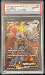 PSA10】ガブリアス＆ギラティナGX UR 225/173 1枚 - メルカリ