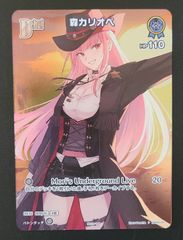 ユニオンアリーナ カグラバチ R☆ 六平 千鉱 R星1 パラレル - メルカリ