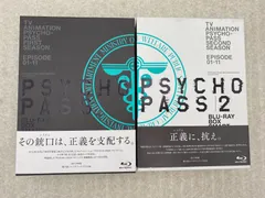 2026年最新】サイコパス 台本の人気アイテム - メルカリ