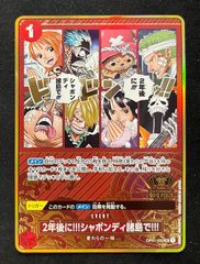 ONE PIECE カードゲーム シャボンディ諸島 2周年 - メルカリ