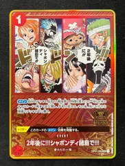 2026年最新】2年後にシャボンディ諸島での人気アイテム - メルカリ