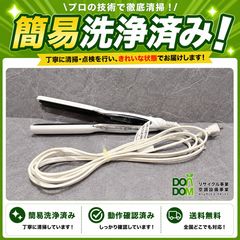 ReFa ストレートヘアアイロン RE-ACO2A おまけでハンディファン付き