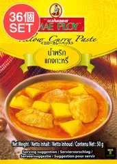 【36個セット】イエローカレーペースト [50g] 〔MAE PLOY〕 / セット MAE PLOY タイ料理 タイカのサムネイル