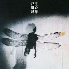 美品】青葉市子 檻髪 アナログレコード LP - メルカリ