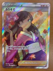 状態B Je vous suis attache 由美子 SP サイン GRI/S72-080SP ヴァイス