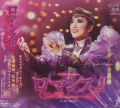 涼風真世】宝塚月組 CD ロスト・エンジェル 実況 2枚組 バウホール公演