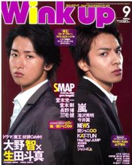 Wink up 2006年1月号 KAT-TUN 切り抜きファイル - メルカリ