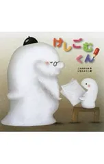 けしごむくん／こんのひとみのサムネイル