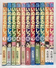 いぬまるだしっ 全巻（1〜11）セット - メルカリ