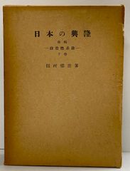 匿名発送】日本の色 紫紅社刊 吉岡常雄【超希少本】 - メルカリ