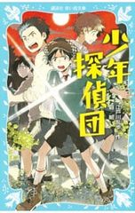 江戸川乱歩 少年探偵 ポプラ社：全46巻 全巻セット - メルカリ