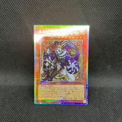 遊戯王 道化の一座 ホワイトフェイス - メルカリ