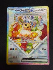 イーブイex SAR スカーレット&バイオレット ハイクラスパック - メルカリ