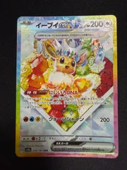2026年最新】イーブイex 224/187の人気アイテム - メルカリ