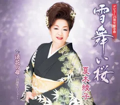 2026年最新】“桜舞う空で”木之本桜 sspの人気アイテム - メルカリ