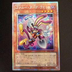 遊戯王 ファニーダークラビット プリズマ プリシク アジア版 RV01