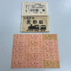 2026年最新】使用済み硬券の人気アイテム - メルカリ