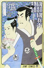 生写真 アクスタ付き 磯部磯兵衛物語～浮世はつらいよ～ DVD-BOX