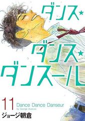 ダンス・ダンス・ダンスール 31巻 - メルカリ