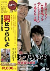 付録付き [男はつらいよ] 寅宝箱 VHS 48巻＋2巻 寅さん 全巻セット