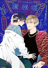道頓堀フライングジーザス 櫻川なろ - メルカリ