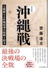 復刻版] 東亜民族論 白柳秀湖 著 経営科学出版 判型四六判 厚み24mm