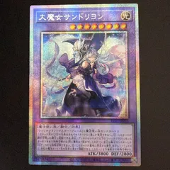 【アジア】遊戯王 大魔女サンドリヨン プリズマ 1枚 アジア版 遊戯王 大魔女サンドリヨン プリズマ プリシク アジア版 RV01-JP025