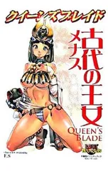 【キャラクターシート付】クイーンズブレイド 古代の王女メナス／ホビージャパン