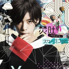 シンプルスカイ 永久ガジェット音楽室 - メルカリ