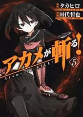 中古】アニメムック ≪PC・スマホゲーム書籍≫ カルタグラ～ツキ狂イノ