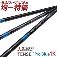 Qi4D G440クアンタムへ三菱 テンセイ プロブルー 1K ★ プレミア飛匠 Qi4D G440クアンタムへ三菱 テンセイ プロブルー 1K ☆ プレミア飛匠