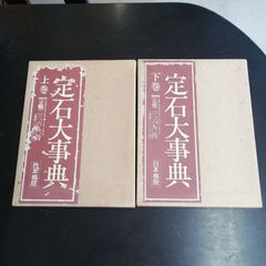 総合囲碁講座 基本定石 2・3・5・6・7・9 | Mercari