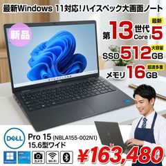 Office2024付 新品未開封Dell Inspiron3520 ノートPC - メルカリ