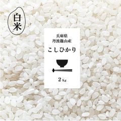 広島県産 厳選米 田んぼの詩 極 2kg - メルカリ