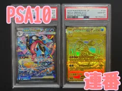 PSA10 メガゲッコウガex SAR MUR 連番 114 120/083 M4 2026 ポケモンカード MEGA GRENINJA