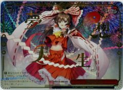 ヴァイス 「夢想天生」 RRR 東方 1枚 - メルカリ