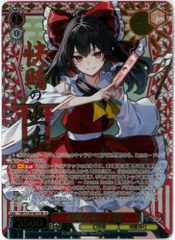 快晴の巫女 霊夢 SP ヴァイスシュヴァルツ 東方 ヴァイスシュバルツ 東方Project 快晴の巫女 霊夢 SR - メルカリ