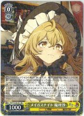 ヴァイスシュヴァルツ メイガスナイト 魔理沙 - メルカリ
