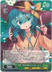 2026年最新】東方projectこいしの人気アイテム - メルカリ